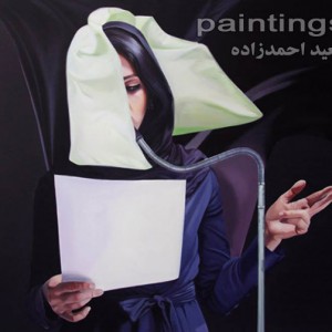 نقاشی رنگ روغن اثر سعید احمدزاده